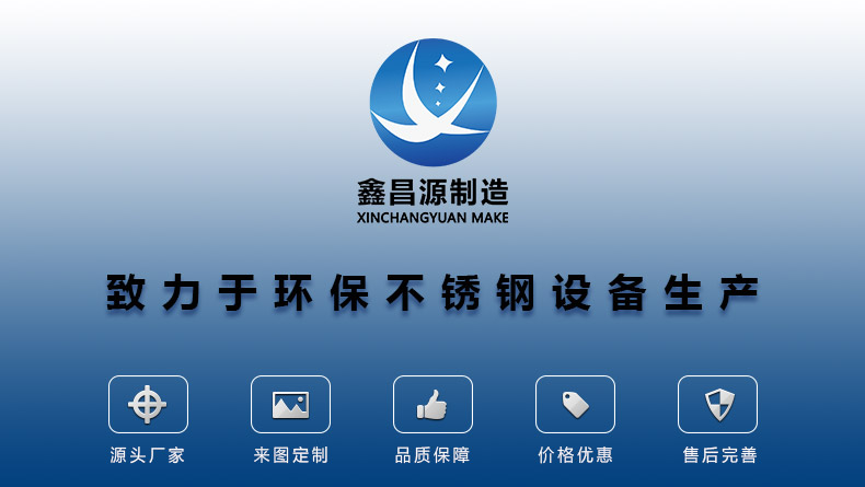 1607408170387282.jpg 鑫昌源不銹鋼加工廠家.jpg